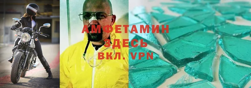 Амфетамин VHQ  Белебей 