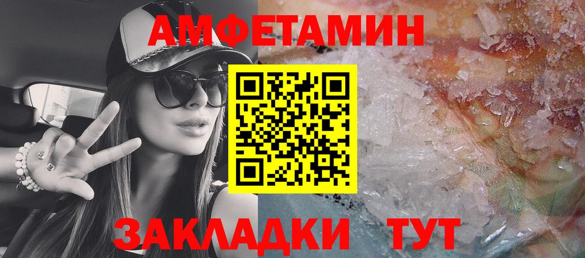 Амфетамин 97% Белебей