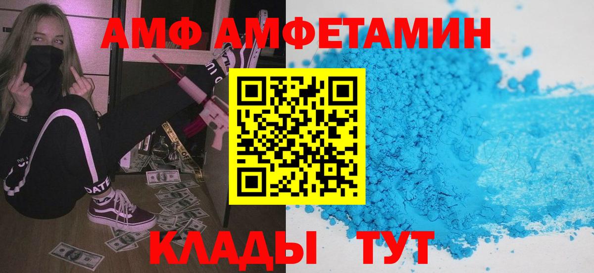 Amphetamine VHQ  Амфетамин  Белебей 