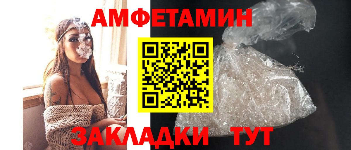 АМФЕТАМИН Premium Белебей