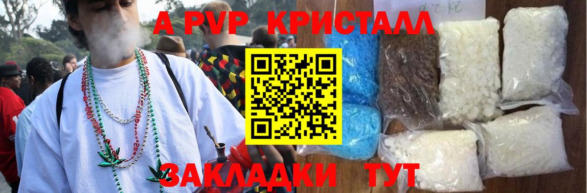 APVP крисы CK  А ПВП крисы CK  Alfa_PVP  Альфа ПВП СК  Белебей  Вход с VPN 