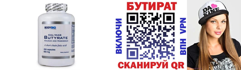закладка  MEGA как войти  БУТИРАТ 99%  Белебей 