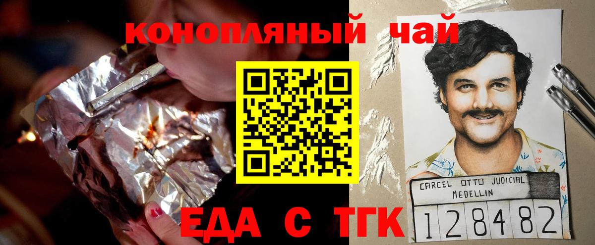 Белебей  Cannafood конопля  Вход с VPN 