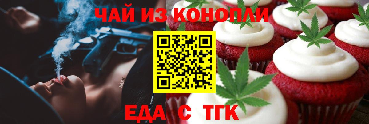 Cannafood конопля Белебей