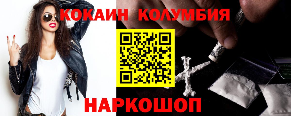 КОКАИН FishScale  COCAIN  Вход с VPN  Белебей  Кокаин VHQ 