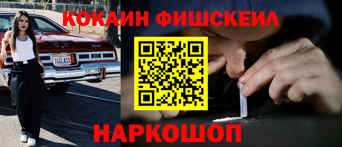 COCAIN 99% Белебей