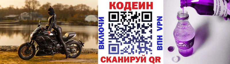 Кодеин напиток Lean (лин)  Белебей 