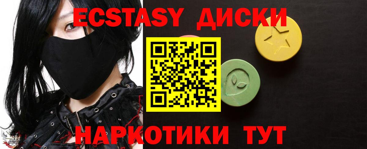 ЭКСТАЗИ  ЭКСТАЗИ ешки  Ecstasy 300 mg  Вход с VPN  Белебей 