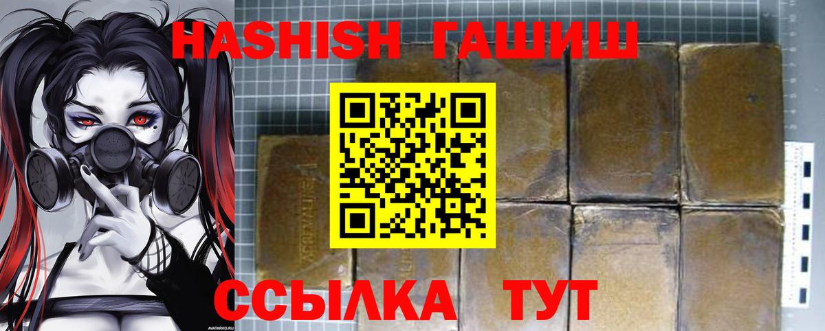 ГАШ hashish Белебей