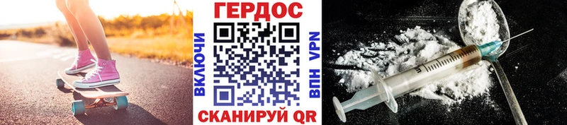 ГЕРОИН Heroin  Белебей 
