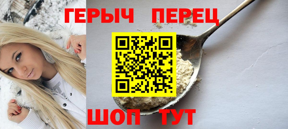 ГЕРОИН герыч  Вход с VPN  Белебей 