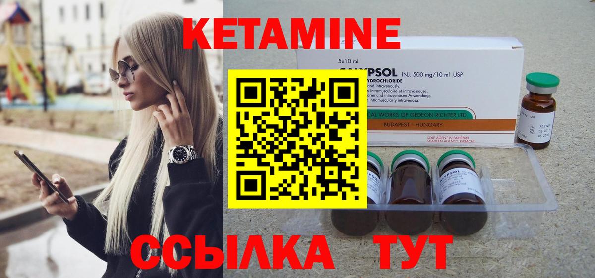 Белебей  Кетамин VHQ  КЕТАМИН VHQ  Вход с VPN 