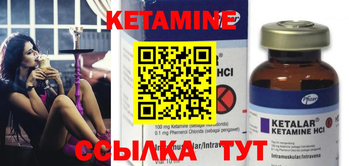 Кетамин ketamine Белебей