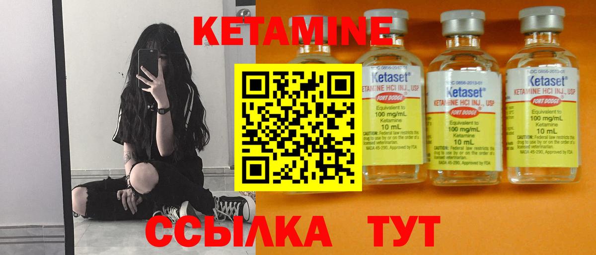 Кетамин ketamine  КЕТАМИН VHQ  Белебей 