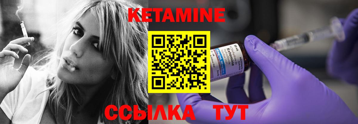 Кетамин ketamine Белебей