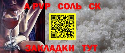 спиды Апшеронск