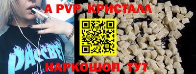 спиды Апшеронск