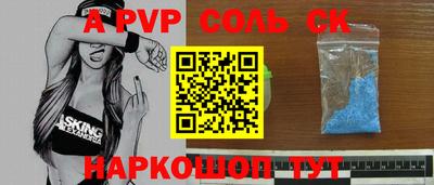 первитин Апшеронск