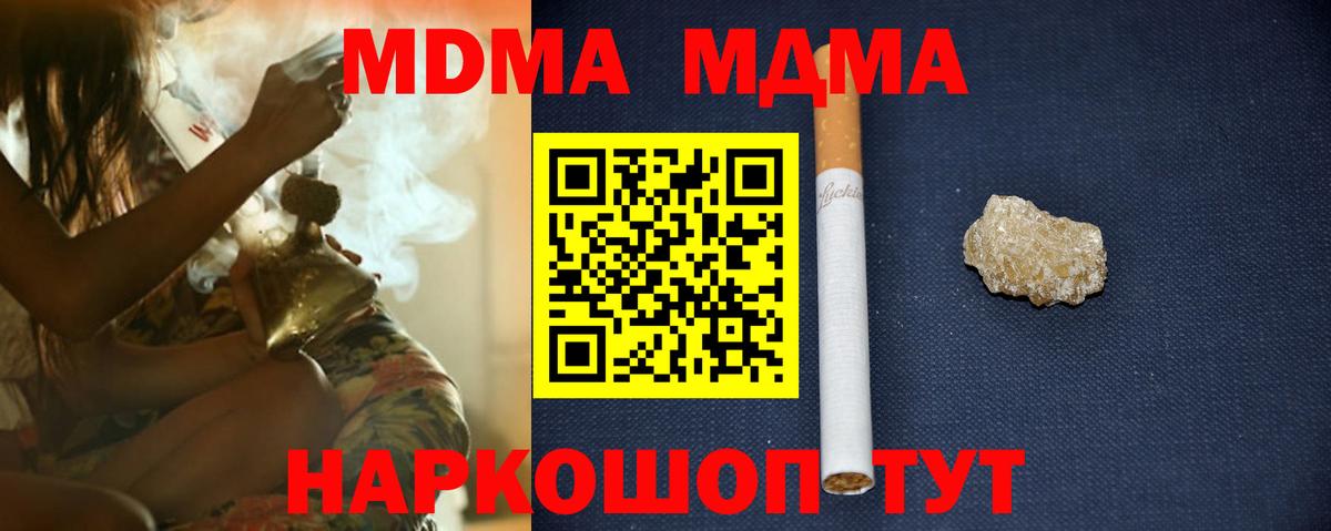 MDMA Molly  МДМА  MDMA кристаллы  Белебей 