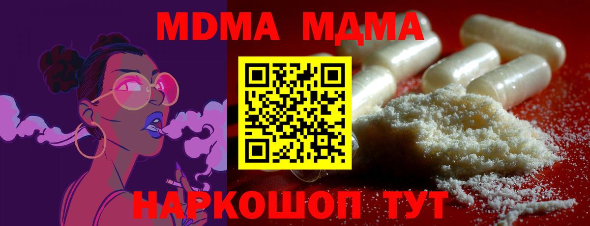 Белебей  МДМА  Вход с VPN  MDMA Molly  MDMA crystal 