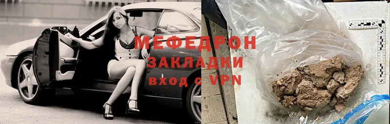 МЕФ mephedrone  Белебей 