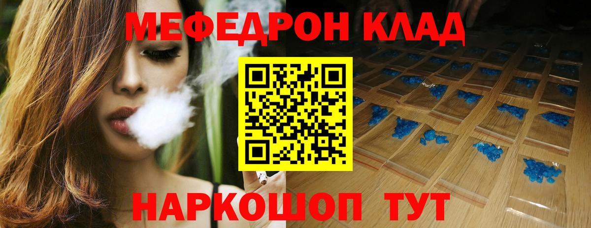 как найти закладки  Белебей  МЯУ-МЯУ  Меф мяу мяу  Меф 4 MMC 