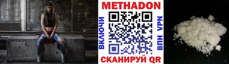 купить   Белебей  МЕГА сайт  МЕТАДОН белоснежный 