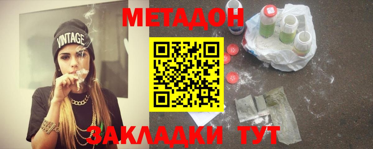 Метадон methadone  МЕТАДОН VHQ  Белебей 