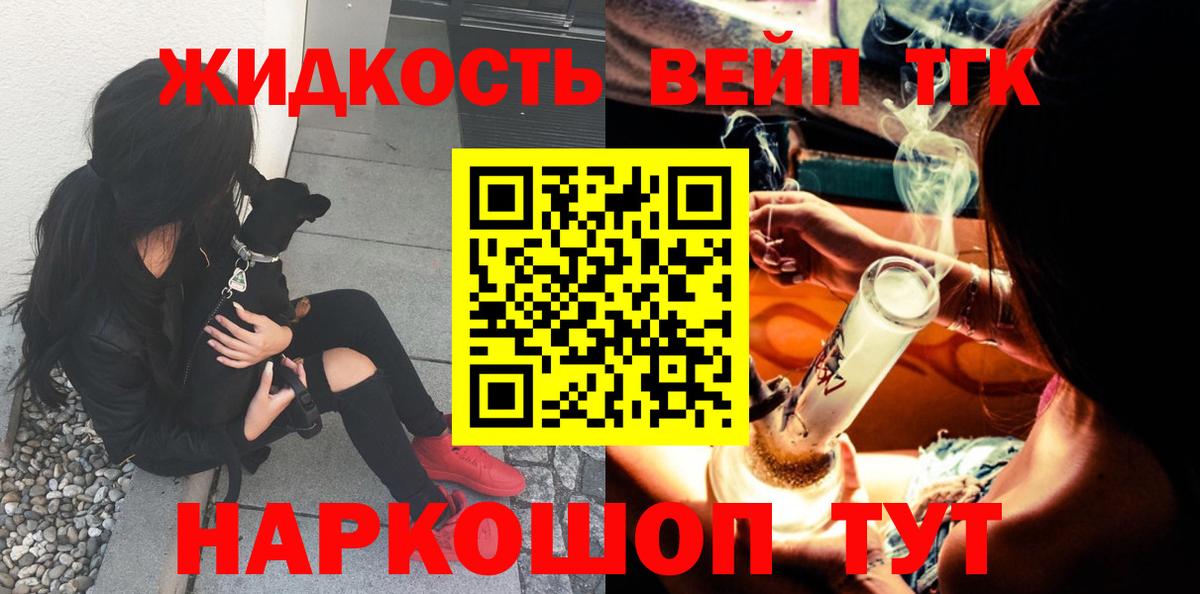 ТГК концентрат  Белебей 