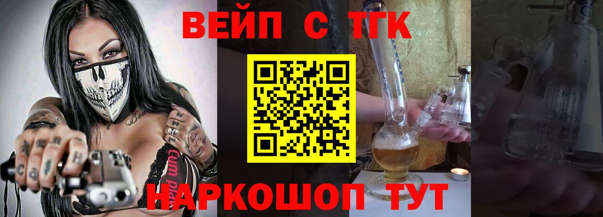 ТГК Wax  Вход с VPN  продажа наркотиков  Белебей  Дистиллят ТГК концентрат 