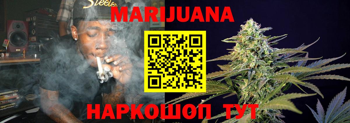 Бошки Шишки марихуана Белебей