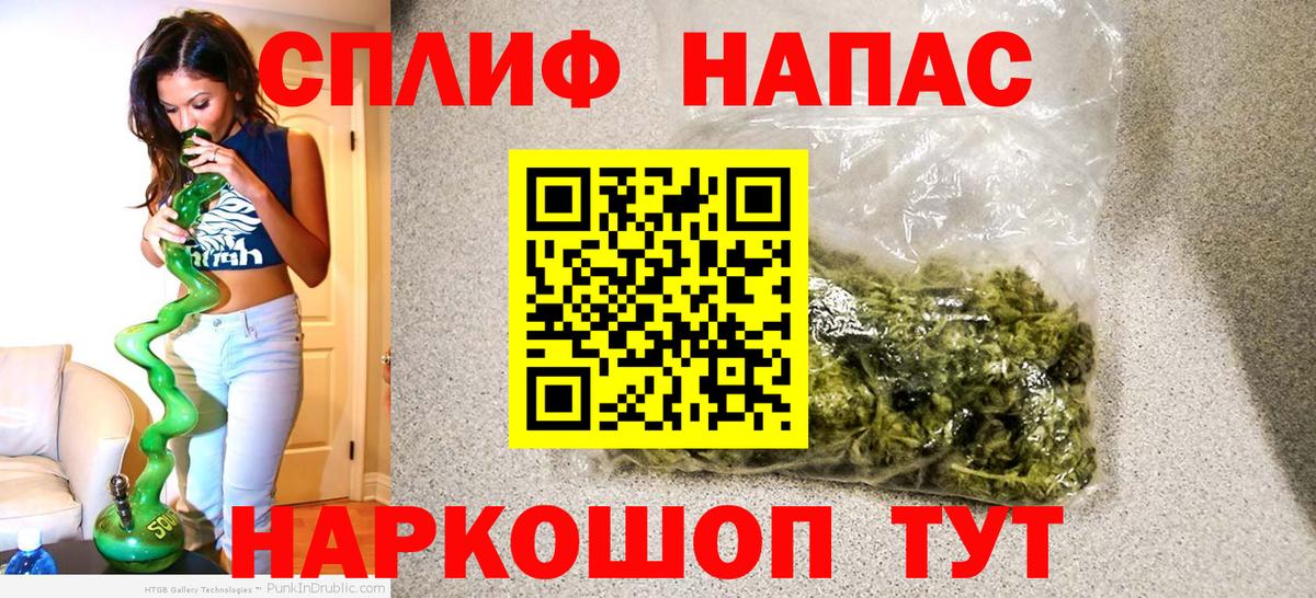 Бошки Шишки гибрид Белебей